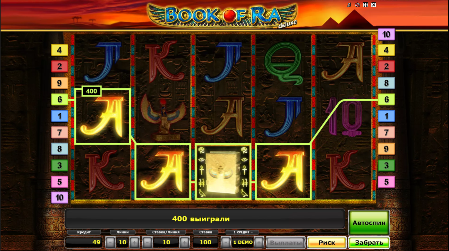 book of ra win